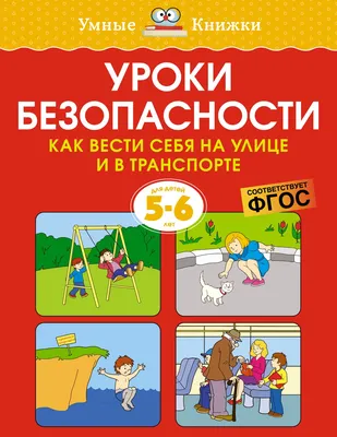 Рисунок «Безопасность детей на улицах города» №227185 - «Правила дорожного  движения глазами детей»