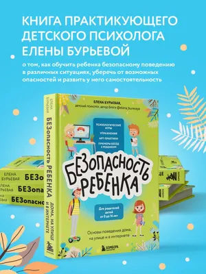 Детская безопасность на улице - презентация онлайн