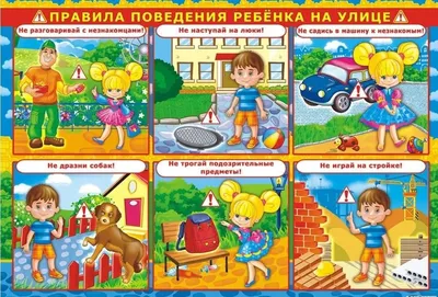 Безопасность на улице. Книга с вращающимся диском - МНОГОКНИГ.ee - Книжный  интернет-магазин