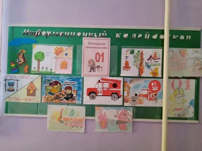 Плакат Безопасность детей на улице (A3, лам.)