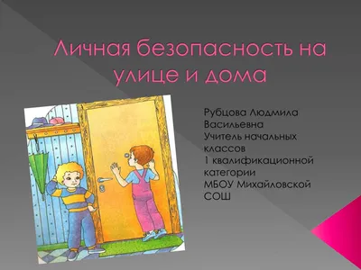 Статья | Безопасность на дорогах осенью