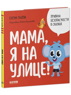 Безопасность зимой — Детский сад №33, г. Тверь