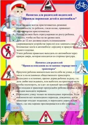 Наглядное пособие ТЦ Сфера Ширмочки информационные Правила безопасности на  улице купить по цене 304 ₽ в интернет-магазине Детский мир