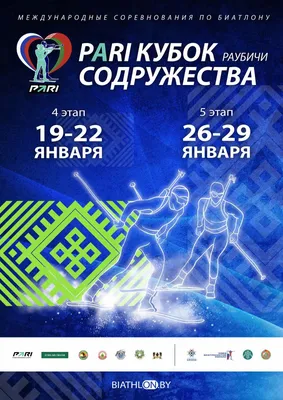 Что такое Эстерсунд? Отвечает Анна Богалий