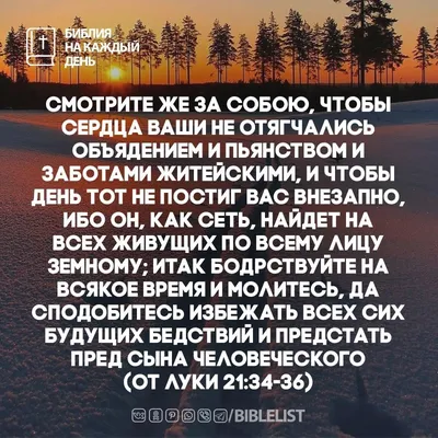 Библейские открытки с текстами - 52 фото