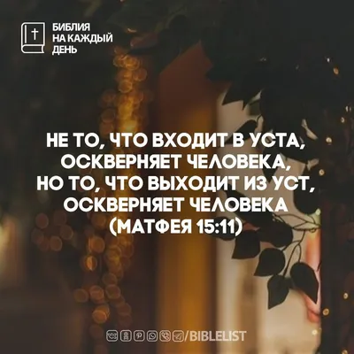Библия на каждый день. Евангелие от Иоанна. Глава 4. @meinekircheua -  YouTube