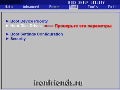 Как настроить BIOS для загрузки с диска или флешки
