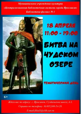 Антон Кизим - о Невской битве и её историческом значении