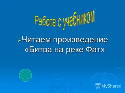 Презентация на тему: \"Тема урока: Боспорское царство. Около 480 г.до н.э.  города, расположенные по берегам Боспора Киммерийского, образовали единое  государство.\". Скачать бесплатно и без регистрации.