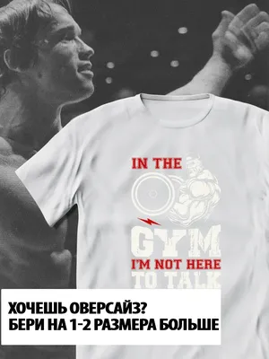 Футболка для бодибилдинга STRONG (Разные цвета) (ID#1420149385), цена: 550  ₴, купить на Prom.ua