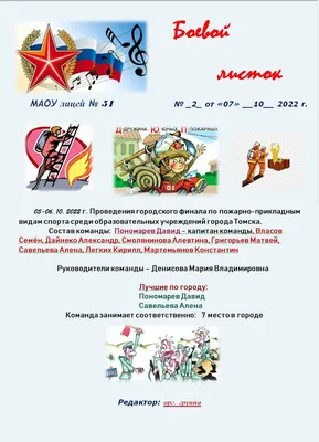 Боевой листок на зарницу картинки фотографии