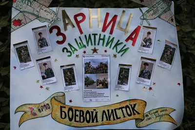 Весёлая переменка: Зарница - 2011