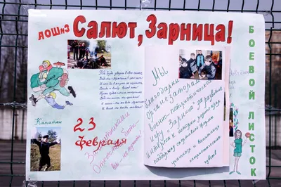 Рисунок на тему боевой листок - 47 фото