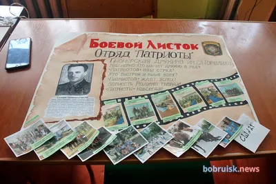 Боевые листки - ШКОЛЬНЫЕ ФАЙЛЫ