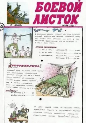 Пионерские дружины учреждений образования Бобруйска сразились в  военно-патриотической игре «Зарница»