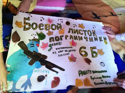 Боевые листки - ШКОЛЬНЫЕ ФАЙЛЫ