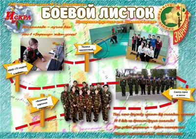 В Бобруйске проходит городской этап военно-патриотической игры «Зарница» —  Бобруйский новостной портал Bobrlife