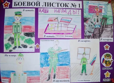 БОЕВОЙ ЛИСТОК почётного караула школы № 47 (2022 г.) - 21 Марта 2022 -  Официальный сайт МБОУ \"Лицей №47\"