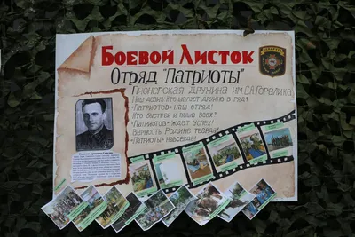 Зарница – Средняя школа д.Черни