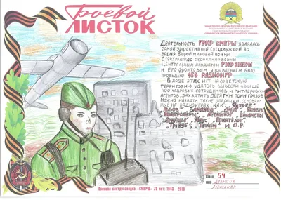 Рисунок на тему боевой листок - 47 фото
