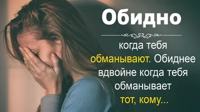 Что делать, если на душе больно?