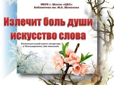 Боль души. Купить в Гродно — Книги Ay.by. Лот 5027889763