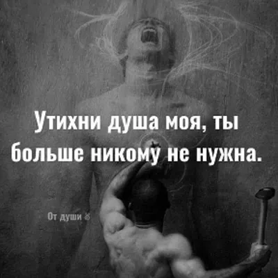 Боль моей Души\" | Facebook