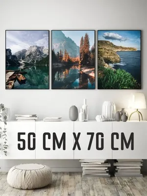 Rich Art Постеры большие на стену 50 на 70 см
