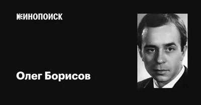 Фон с Борисом Борисовым на телефон в хорошем качестве