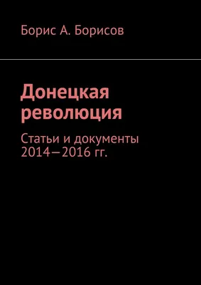 Фотографии Бориса Борисова: лучшие обои на телефон для настоящих фанатов