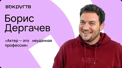 Фото Бориса Дергачева 2024: свежие снимки знаменитого актера в новом году