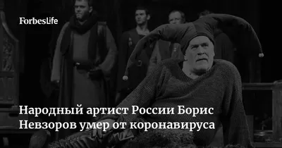 Картинка Бориса Невзорова: икона стойкости и принципиальности