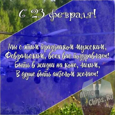 23 февраля Открытка брату - Праздники - Раскраски антистресс