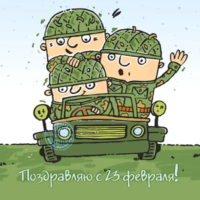 ЧЁдарить.рф Кружка на День защитника Отечества, 23 февраля подарок мужчине  коллеге мужу брату