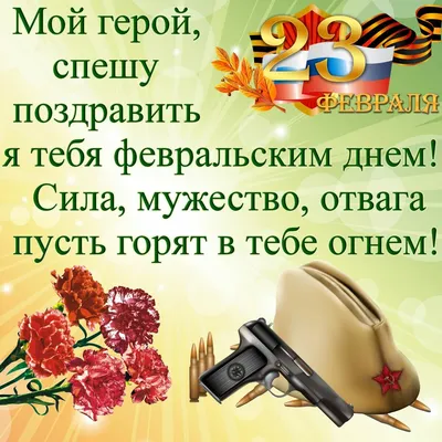 25 красивых открыток «С 23 февраля!», чтобы праздник удался – Canva