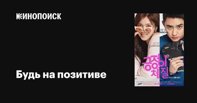 БУДЬ ВСЕГДА НА ПОЗИТИВЕ👅😉😊👌👌(18+) | Facebook