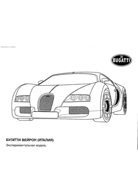 Картинки BUGATTI Divo черных Сбоку машины