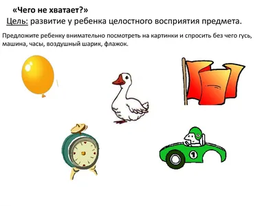 Развитие детей от 3-х до 4-х - Развиваем Логическое Мышление » Развитие  детей. Оригами, раскраски, развивающие игры, загадки