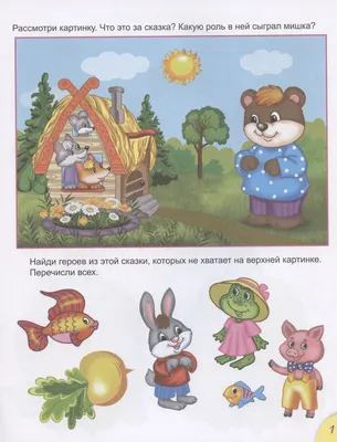 Педагогическая копилка | PDF