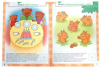 Найди отличия. Развиваем внимание. Для детей 5-6 лет Ольга Земцова - купить  книгу Найди отличия. Развиваем внимание. Для детей 5-6 лет в Минске —  Издательство Махаон на OZ.by