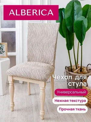 Пошив чехлов на стулья в Днепре: заказ, цены в Днепре. Текстиль для horeca  от \"Интернет магазин штор Танова\" - 1365180076