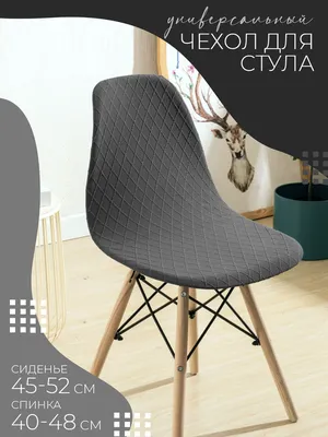 ÄSPHULT чехол на стул универсальный/серый | IKEA Lietuva