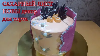 Девочки, подскажите пожалуйста,с помощью чего можно крепить фотопечать на  сахарной бумаге к имбирному пряника?и можно.. | ВКонтакте