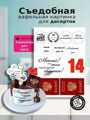 Полезные статьи для кондитера
