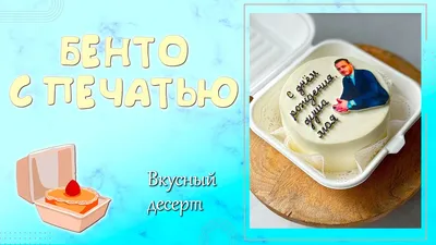 Из чего сделать декор в виде паспорта и как правильно прикрепить его на торт ?