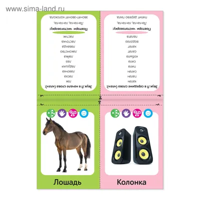 Чистоговорки в картинках на звук с