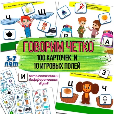 Обучающая книга «Логопедические картинки. Звук Л», 24 стр. (ID#197281474),  цена: 3.50 руб., купить на Deal.by