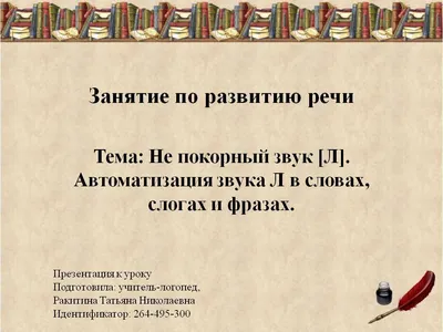 Звук Л. Игры с картинками. - Звук Л - Развитие речи - Каталог статей -  логопедический сайт