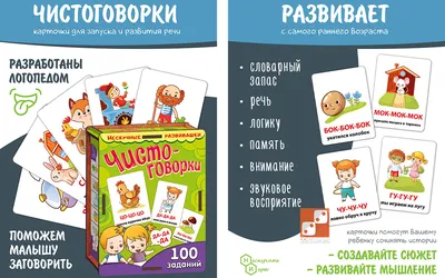 Обучающая книга Логопедические картинки. Звук \"Л\" | ⚡ Бесплатная доставка  завтра | AliExpress