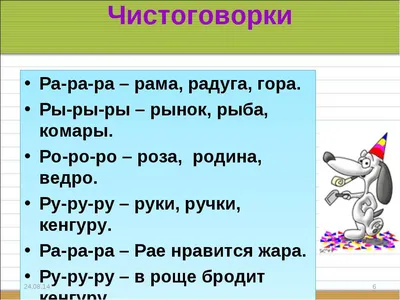 Умный перекидной логопедический тренажёр. Звукотренировка [Р], [Р'], [Л], [Л'],  игры, чистоговорки – купить по цене: 169,20 руб. в интернет-магазине УчМаг